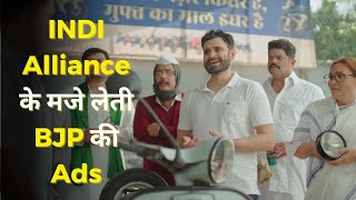 BJP ad features INDI Alliance in Funny Way ; Lok Sabha Elections 2024