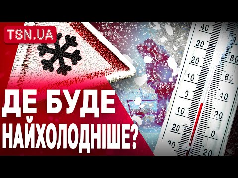Діставайте шапки! В