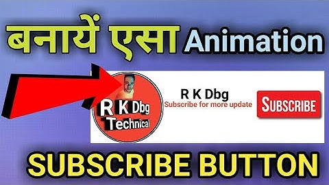 How to make Subscribe Animation intro Kaise Banaye Mobile se | Step by Step |