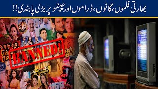 Govt Banned All Indian Films, Songs, Dramas & Channels screenshot 5