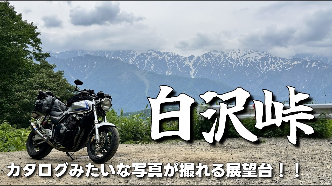 山景色 Nagano] An Observation Deck for Picture-Perfect Shots with the