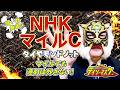 【NHKマイルC 2026】デイリーマスク(仮)のガチ予想!〜ボディスラムじゃダメですか? #競馬 #競馬予想 #keiba #推奨馬 #デイリーマスク(仮)