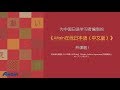 在线日本语中文版开课了（日本語能力試験中国語版オープン）！