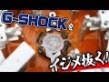 【腕時計魂☆カシオ編】最強伝説はホント？G-SHOCKをさんざんにイジメ抜く！＃25