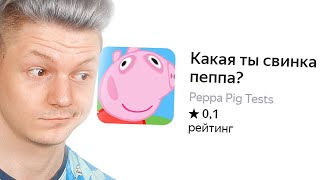 какая ты свинка пеппа?