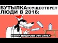 Мемы | Дневная подборка мемов 111