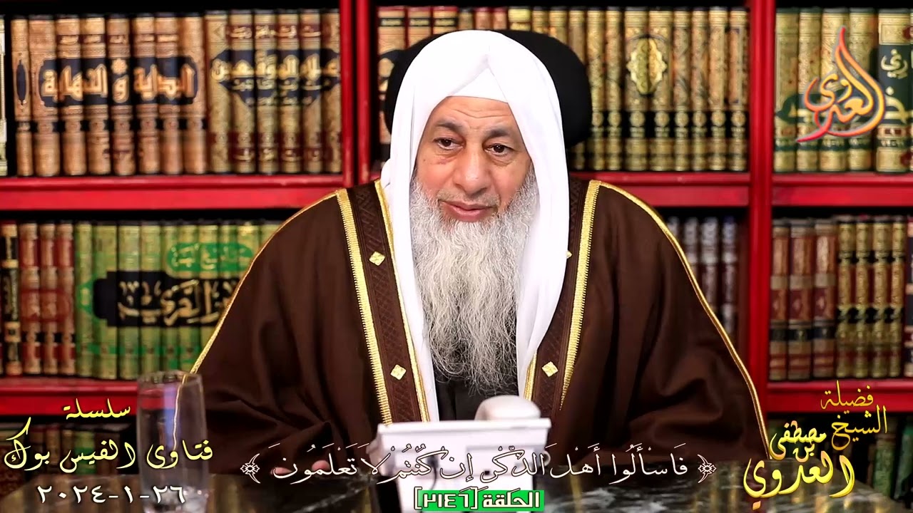 الجمع بين قاتلوا الذين لا يؤمنون بالله وقوله فإن قاتلكم فاقتلوهم ؟ للشيخ مصطفي العدوي