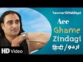 Ay ghame zindagi kuch to de mashwara naseem ali siddiqui live