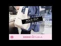 【DEAN&DELUCA】ミニマムエコバッグ整理券をLINE化に！！