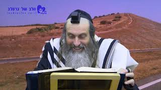 תורה יג 2 ליקוטי מוהרן השיעור היומי