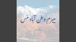 Meyarum Watan Abad Manish - Meher Angez Hunzai