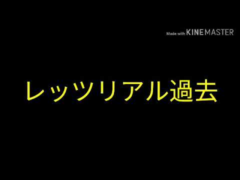 リアルヤゴの幼い過去