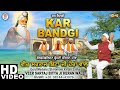    kar bandgi  full valmiki bhajan veer sartaj bitta ji heran wale 91 9814443076