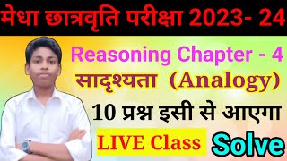 NMMS Exam 2024 Analogy Reasoning Tricks // NMMS Exam Reasoning Analogy Live Class #NMMS