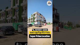 प्राइम लोकेशन पर Sector 16B में प्लॉट 🏠 60 Meter Plots In Noida Extension