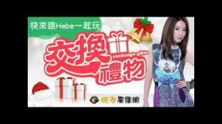 20140131 田馥甄 城市廣播 城市星DJ [剪歌版]
