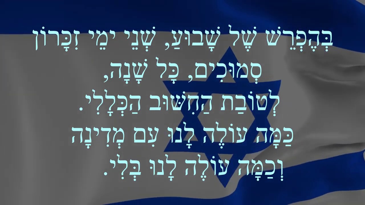 בהפרש של שבוע - עובדיה חממה למילות צור ארליך ovadia hamama