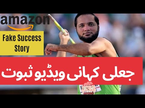 Hafiz Ahmad Amazon Amazon Training molana tariq jameel sunny ali iqrar ul hassan Yasir Shami exposed