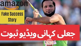 Amazon success stories exposed with proof | Hafiz Ahmad Amazon Trade and podcast scam course 2026