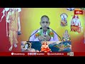 శ్రీమహావిష్ణువు అనుగ్రహం ఉంటేనే వర్షాలు కురుస్తాయా? | Lord Vishnu Blessings | Chaganti Pravachanalu