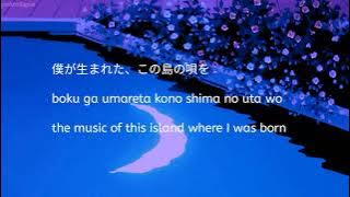 島人ぬ宝 / Shimanchu Nu Takara - BEGIN (ROM/JPN/ENG) Lyrics