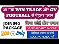 Daily 50,000 Income । Investment Mlm । Add View Mlm । Auto Pool Mlm । Vision Trades । Best Mlm 2023