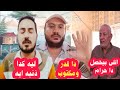 غضب حكاوي مكاوي بعد اللي حصل للكابيتانو حقك عليا رسالةحكاوي مكاوي لمتابعين ابوالأولاد بسبب حوارات 