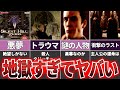 【ゆっくり解説】最恐ホラゲーの原点の真相！『サイレントヒル ゼロ』【ホラゲー】