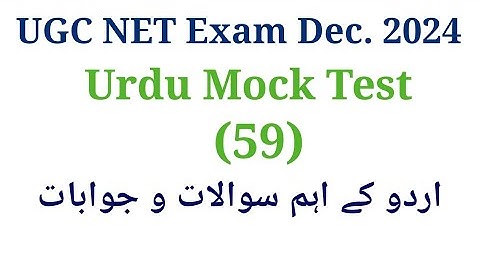 UGC Net Urdu Mock Test Dec. 2024 I UGC Net Urdu Important Questions I UGC Net Exam Dec. 2024