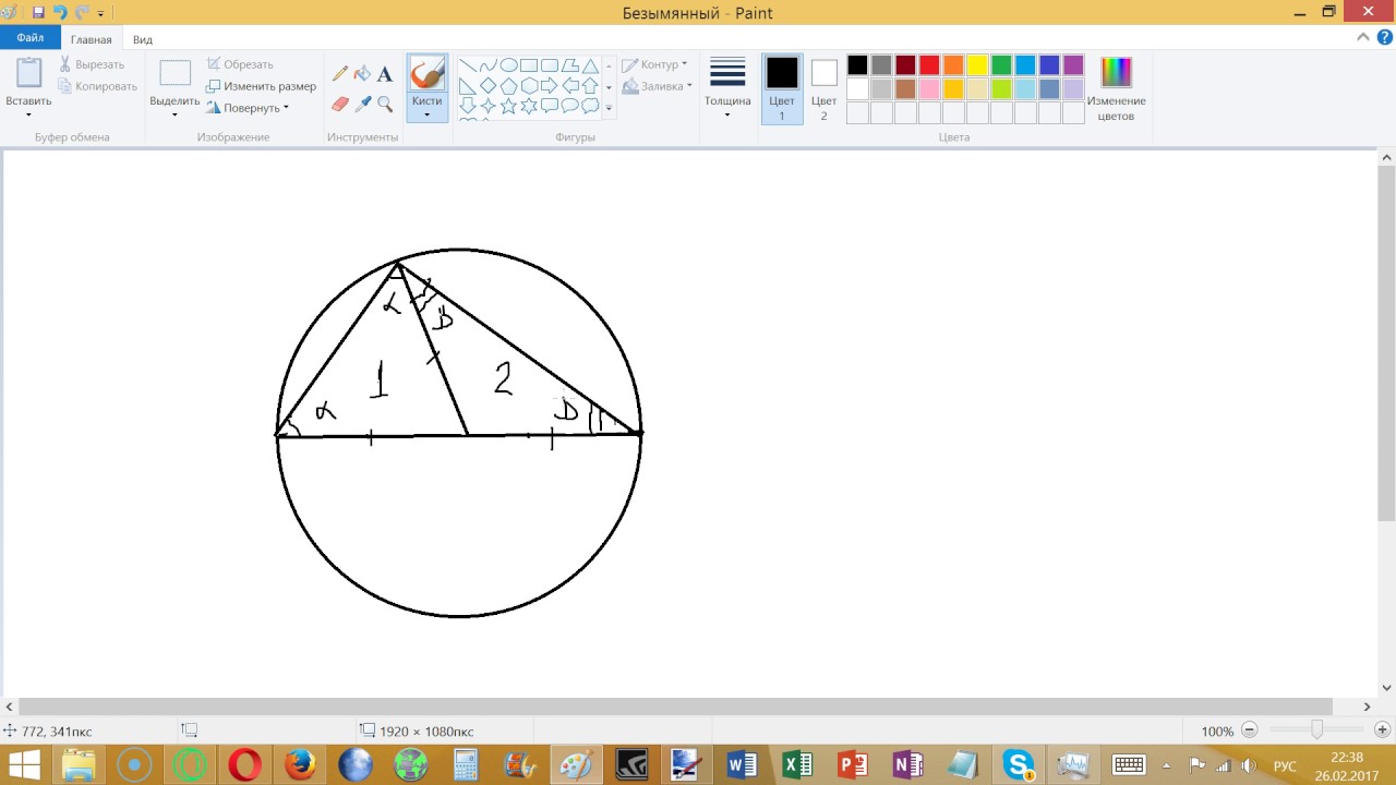 Вписанный угол опирающийся на полуокружность пряомой док-во за 10 ...
