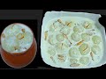 😍इस मौसम में जब मीठा खाने का मन करे तो 10 Min में इसे बनाकर खाएं|Sweets Recipe