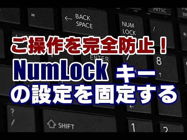 Windowsデスクトップ Manusinghe Don A free tool that allows you to fix the NumLock key setting. - YouTube