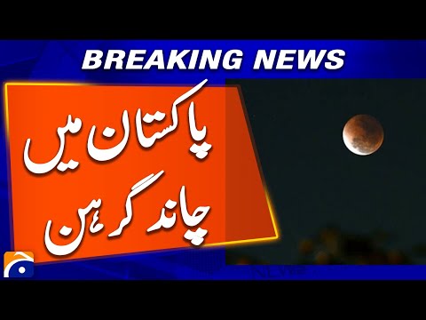 Rare Lunar Eclipse to Be Visible Across Pakistan - Breaking News - Geo News