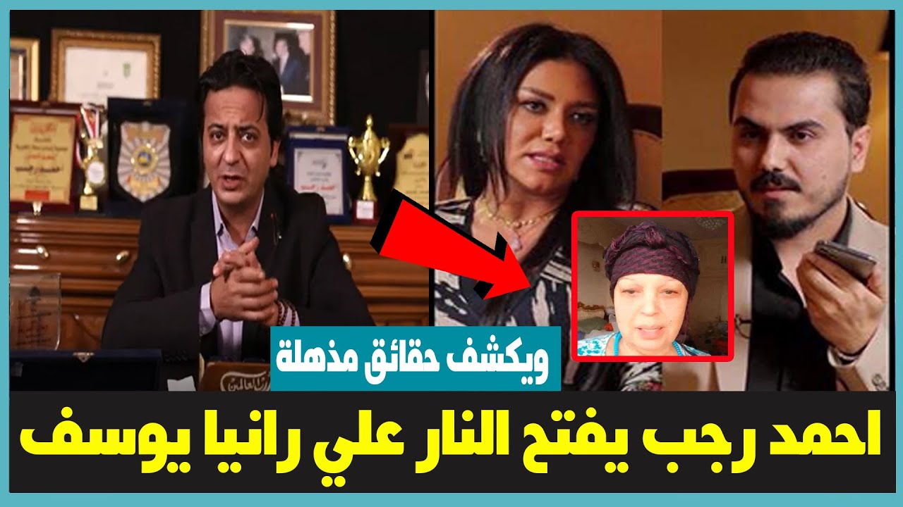 مفاجاة احمد رجب يكشف حقائق مذهلة عن رانيا يوسف وفيفي عبدة وايناس الدغيدي ويسرا - برنامج مهمة خاصة
