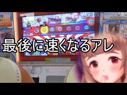 最後めっちゃ加速するやつ