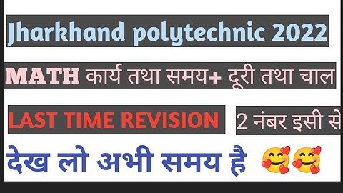 jharkhand polytechnic math important question 2022 | #polytechnic 👌👌 previous year based 🥰