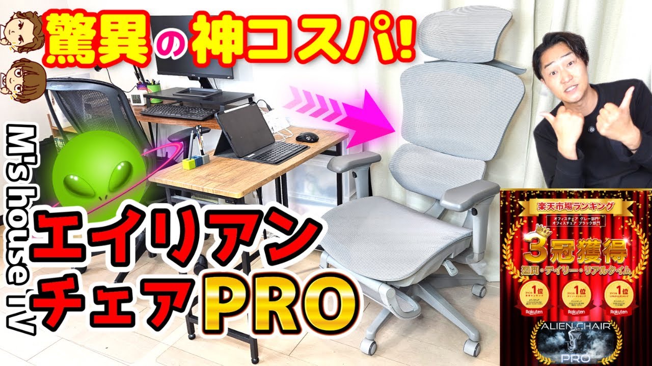 Sold out!] Introducing an office chair with amazing features that