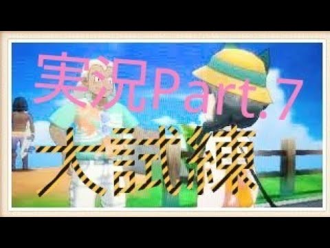 ポケットモンスターUSUM 実況Part.7