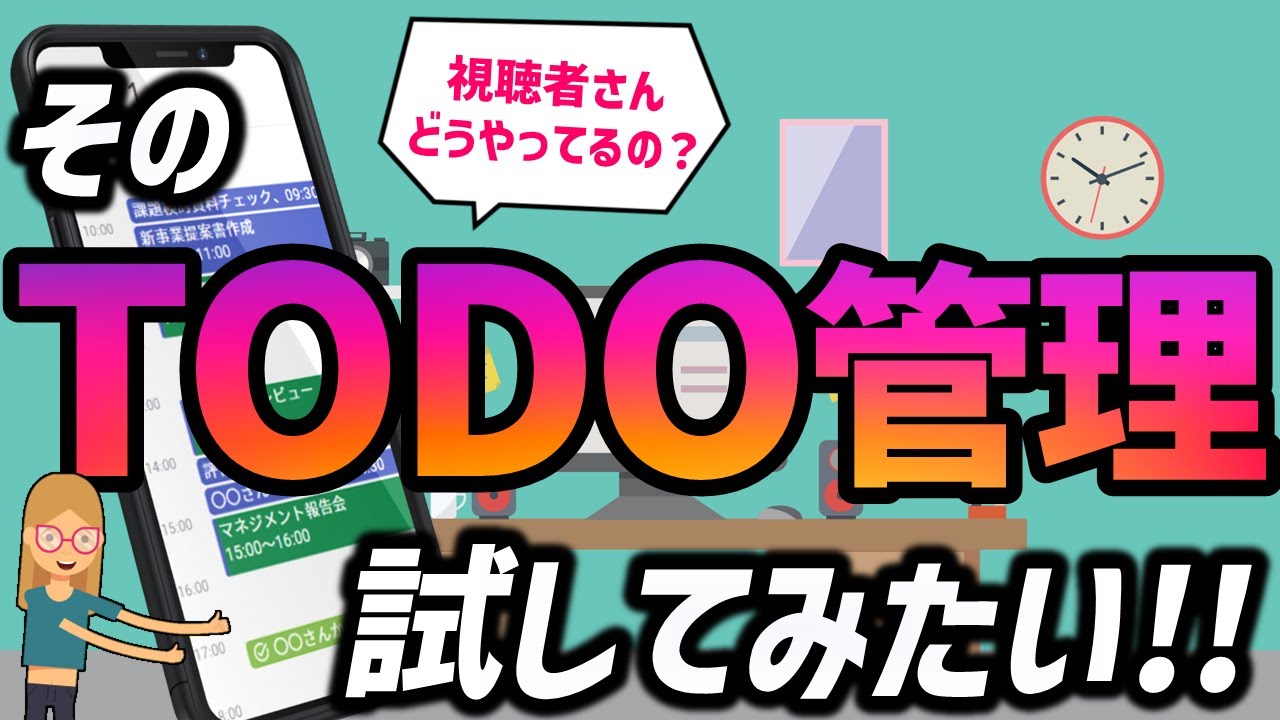 ミス多い部下やメンバーに見せてあげたい、仕事の抜け漏れを防ぐタスク管理・ToDo管理のコツ【みんなの管理方法聞いてみた】