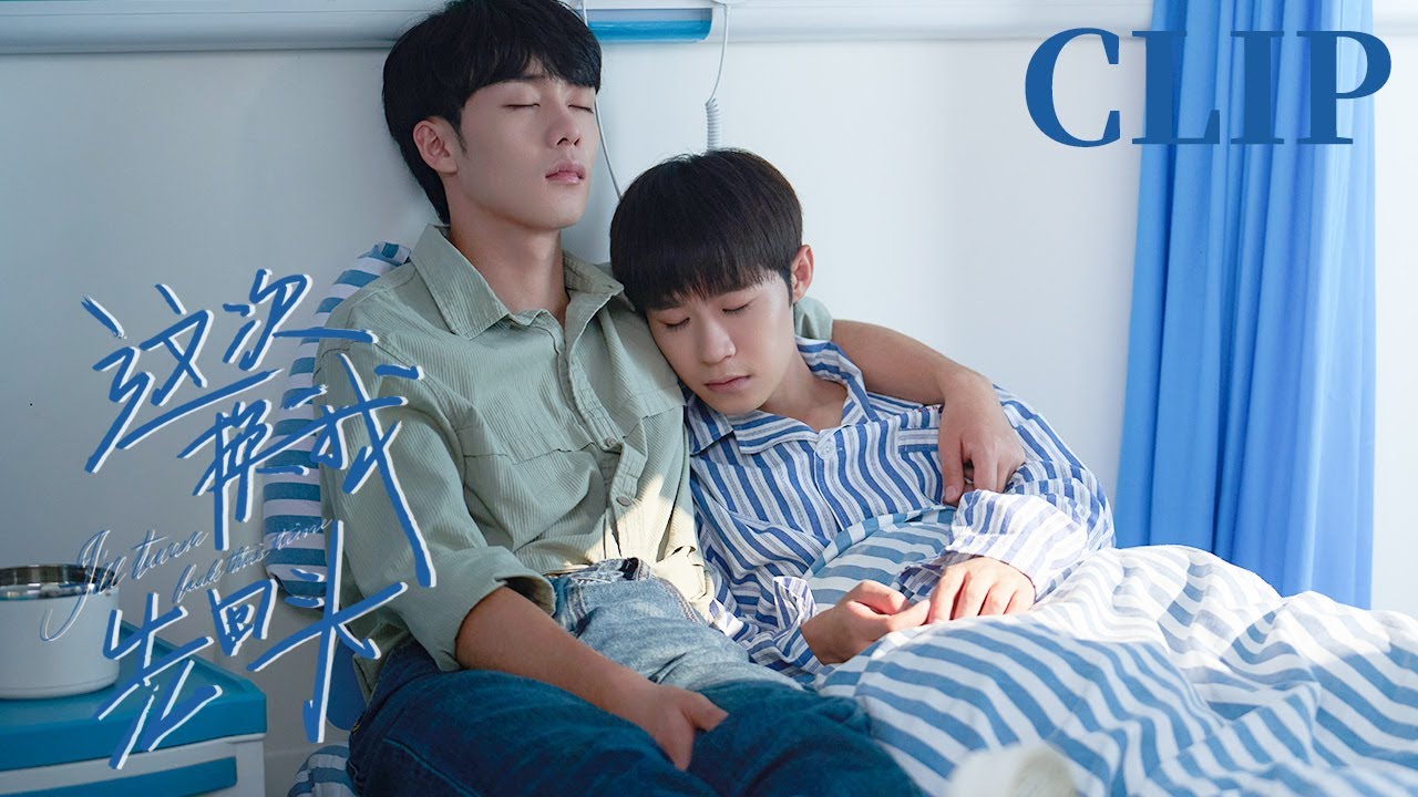 Каждый момент с тобой — самый драгоценный момент в моей жизни🌈I'll Turn Back This Time | bl series