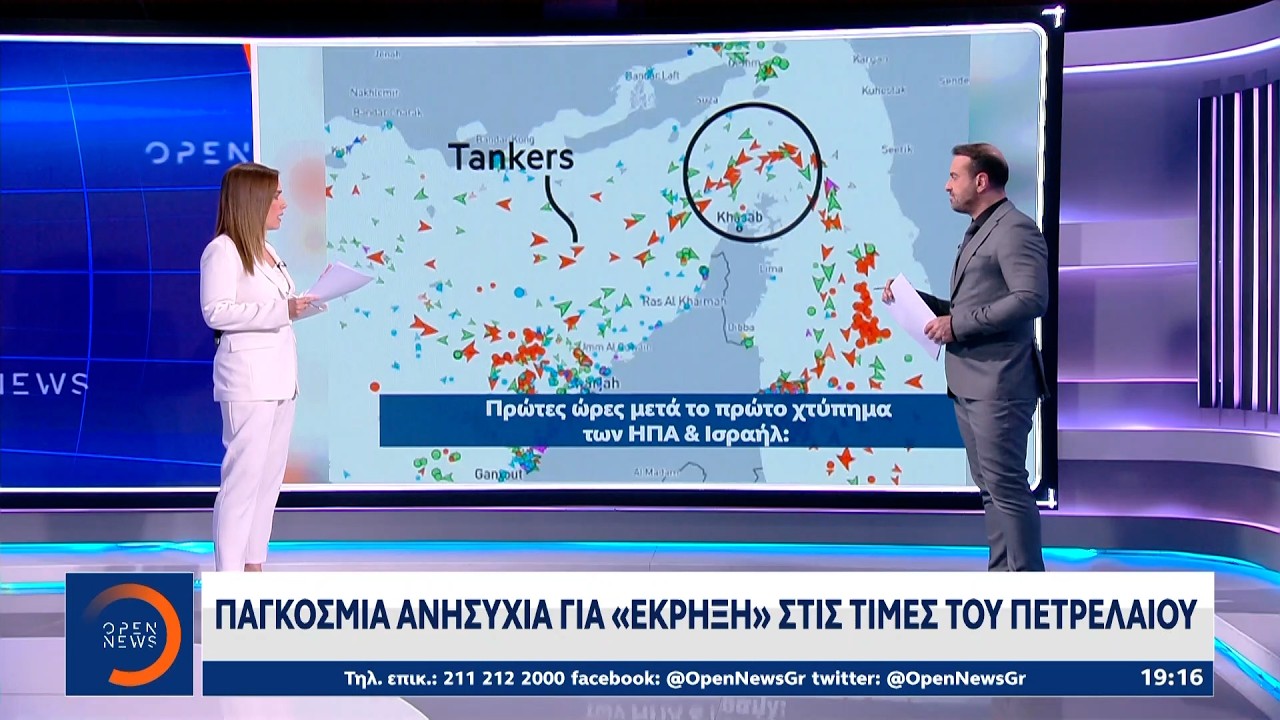 «Κόκκινο» χτυπά η ανησυχία για τις επιπτώσεις του πολέμου στην παγκόσμια οικονομία | Ethnos