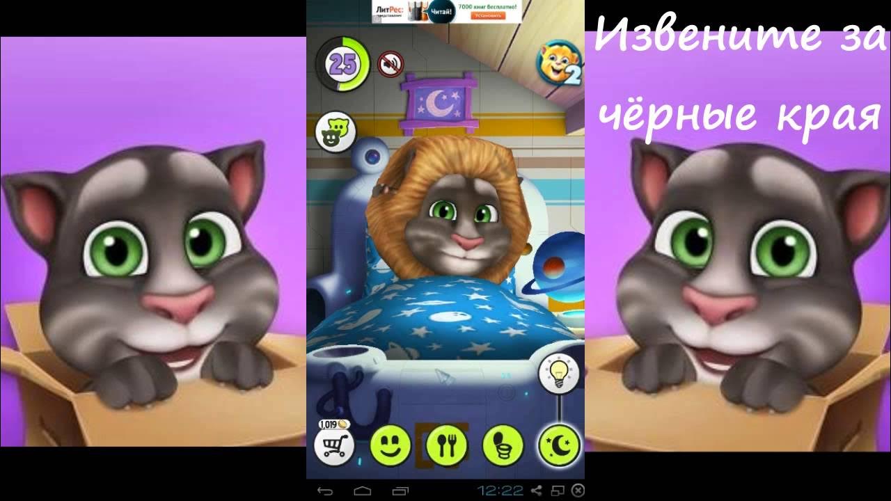 Говорящий том игра. Мой говорящий том друзья. Игра в тома 2. Том и деньги игра. Том игра.