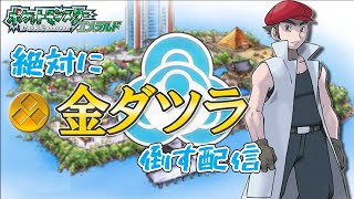 ゲームボーイアドバンス ポケモンエメラルド バトルファクトリー581連勝記録 Www Goukshi Ru