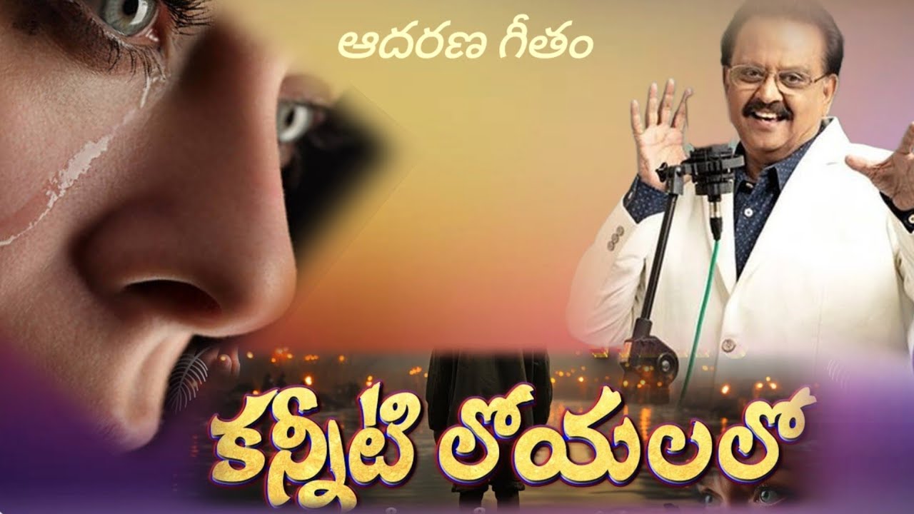     కన్నీటి లోయలలో