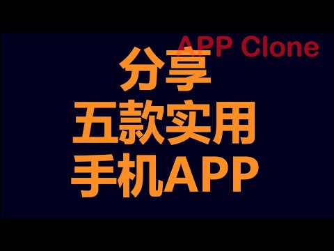 【测评】这5款实用的手机APP，能让你永久告别资源付费！！