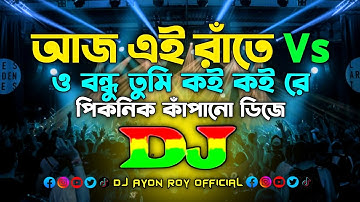 Aaj Ei Raate Vs O Bondhu Tumi Koi Koi Re – Dj | Picnic Dance Remix | Hard Dj | Bangla Mashup Dj Song