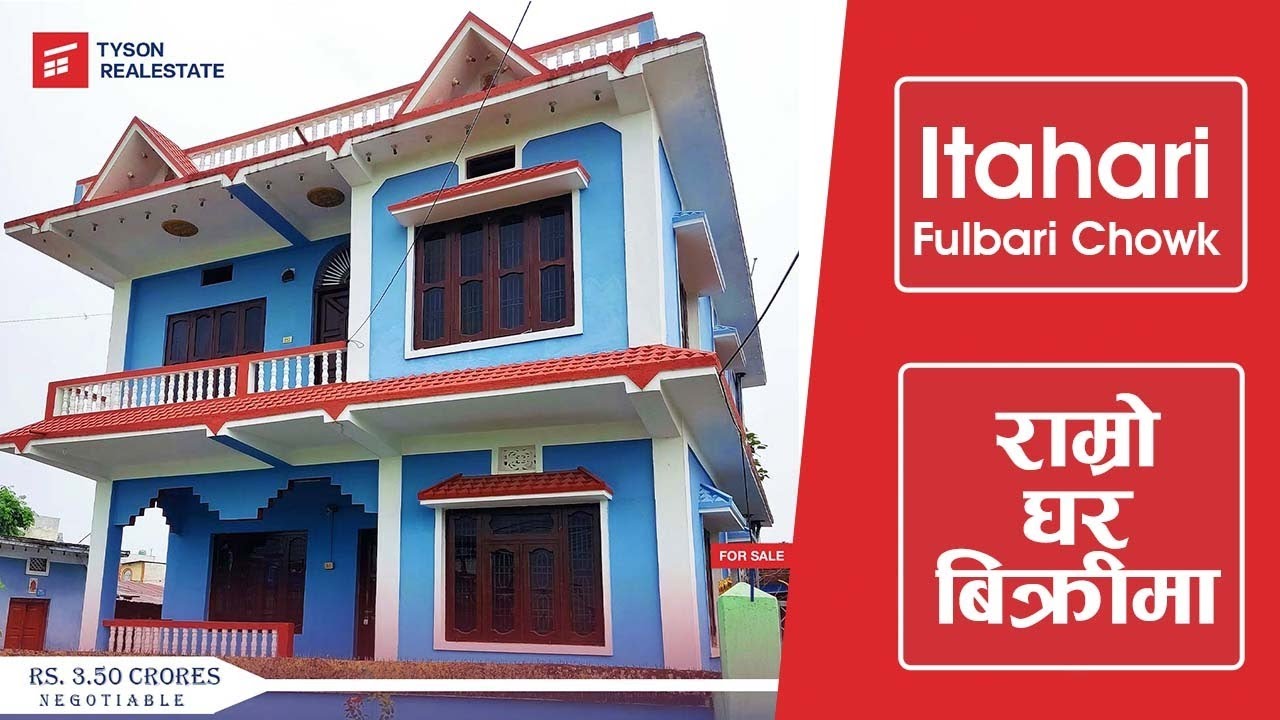 House for sale in Itahari Itahari Ghar Jagga Bikrima 54 Dhur Jagga