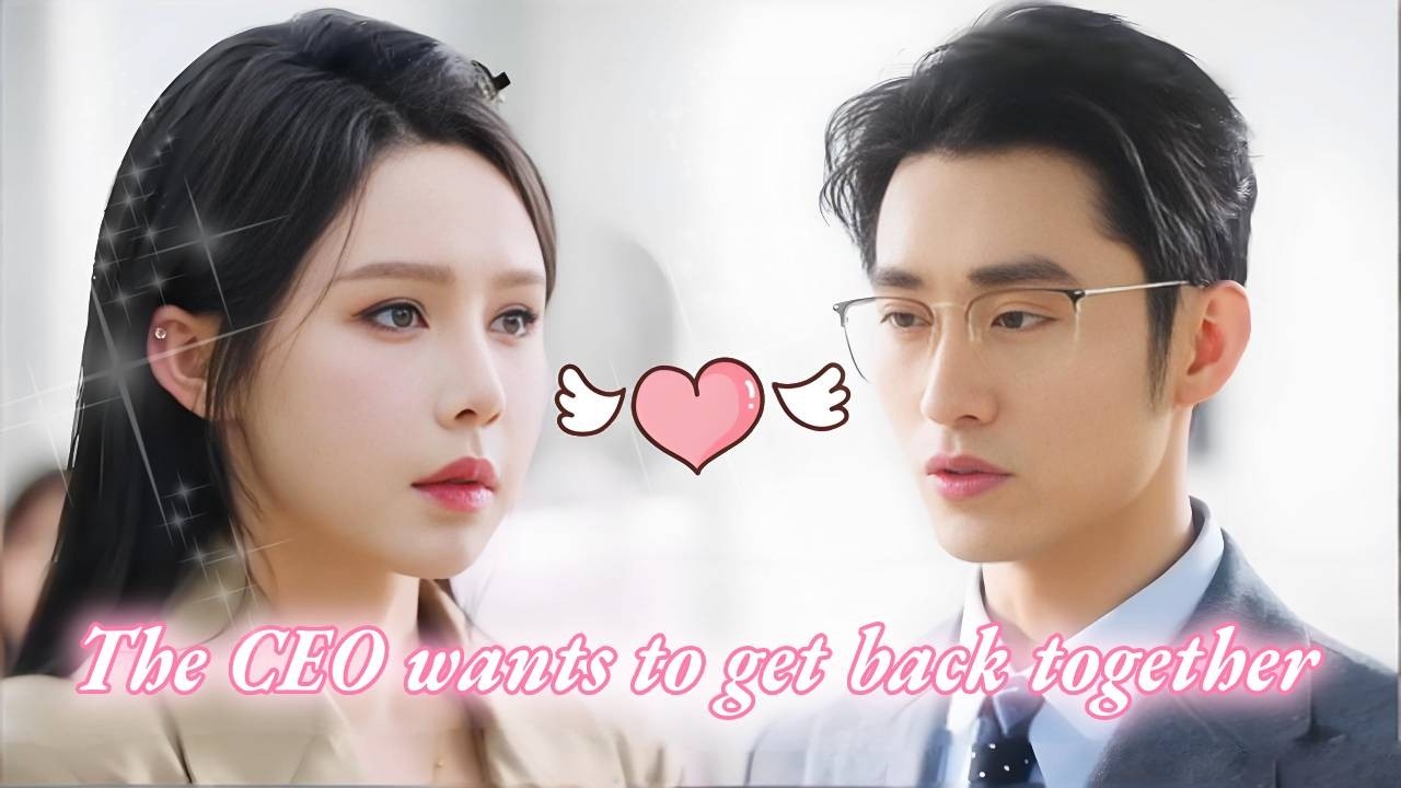 The CEO suddenly shows affection after their breakup, and Cinderella is touched!