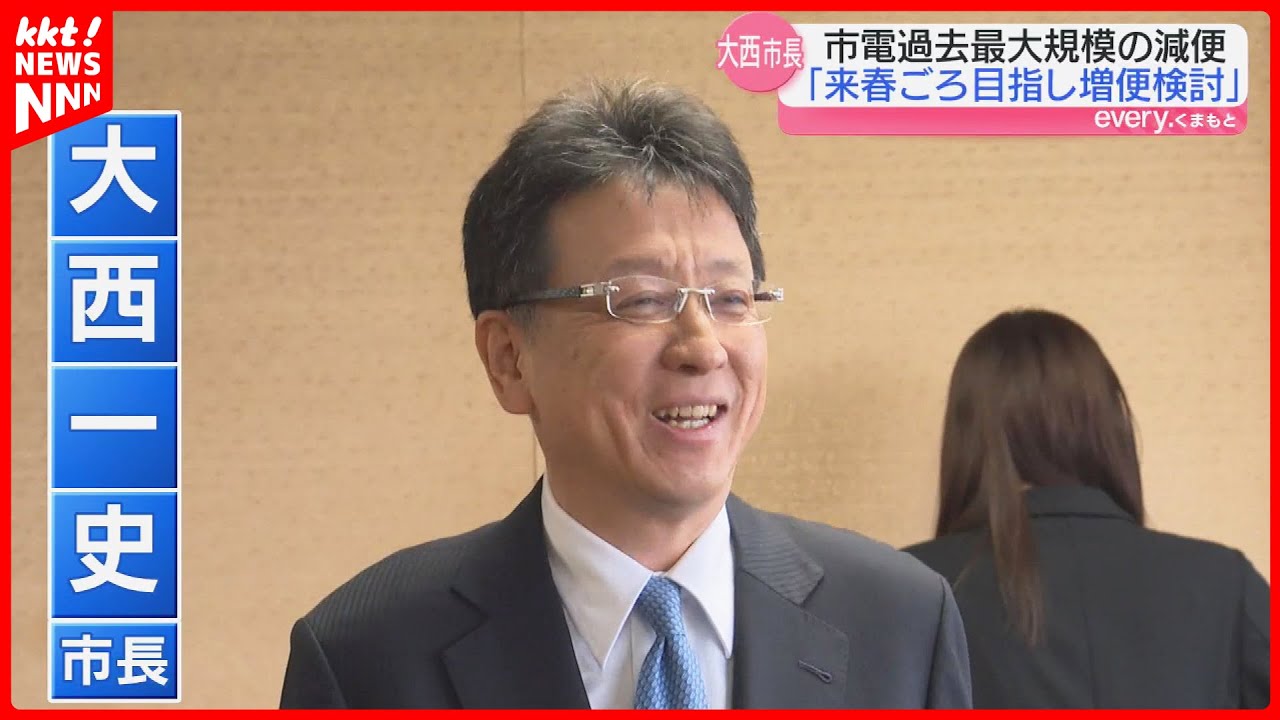 Kumamoto City Tram] Mayor Onishi of Kumamoto 