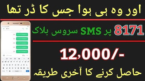 New update of Ehsaas emergency cash program, last method of registration, 8171 bolcked 🔥